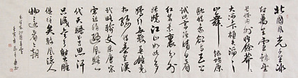 中国书法家协会会员 北京画院特聘书法家 马章乘