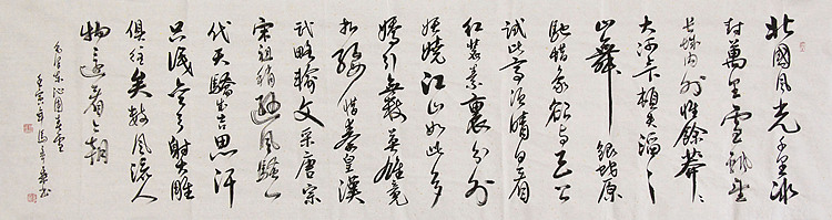 中国书法家协会会员 北京画院特聘书法家 马章乘