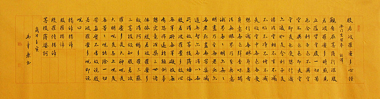 中国书法家协会会员 北京画院特聘书法家 马章乘