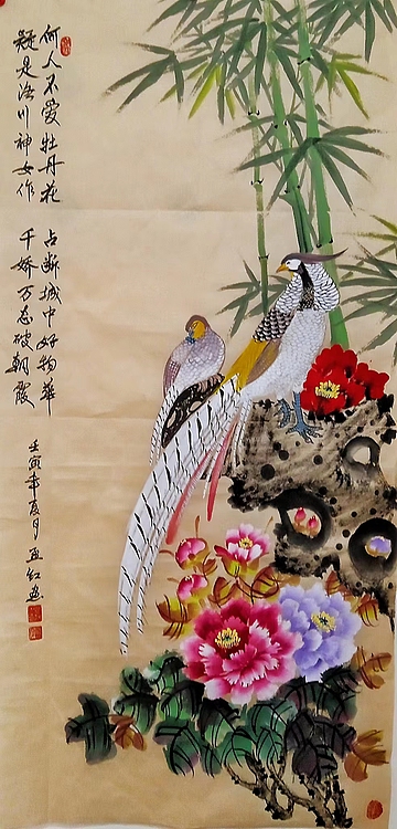 职业书画家 孟红 古诗句锦鸡牡丹