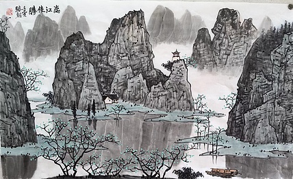 骆裕 漓江佳胜