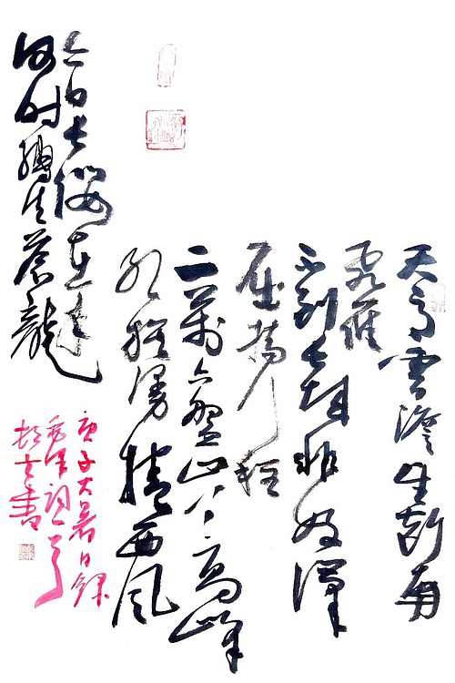 文联主席书协名誉主席书画院常务副院长
