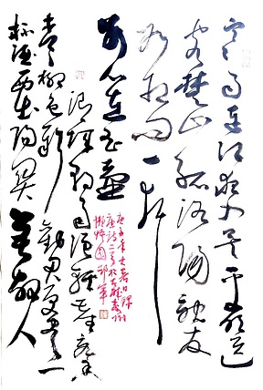 文联主席书协名誉主席书画院常务副院长