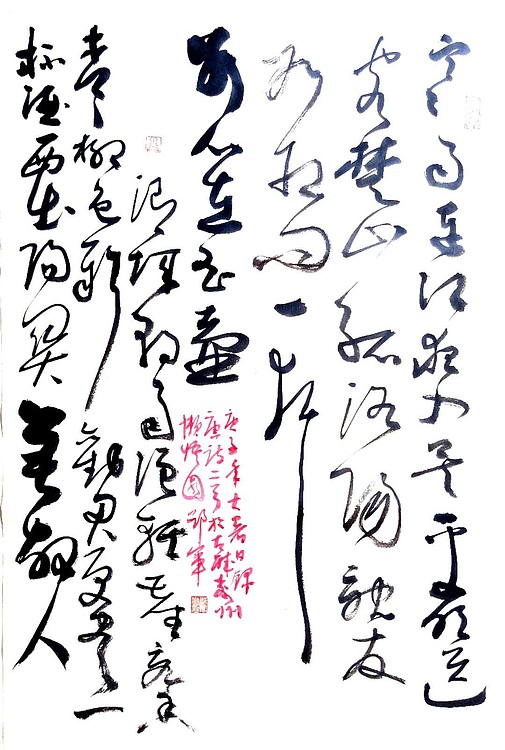 文联主席书协名誉主席书画院常务副院长