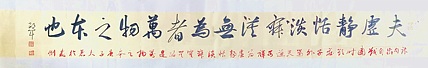 文联主席书协名誉主席书画院常务副院长