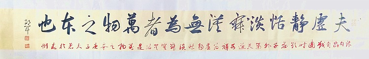 文联主席书协名誉主席书画院常务副院长
