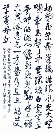 文联主席书协名誉主席书画院常务副院长