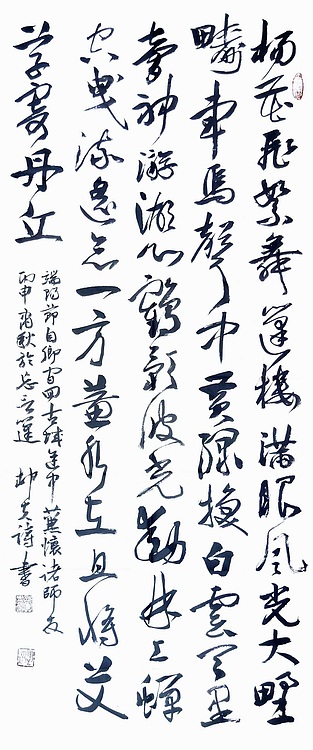 文联主席书协名誉主席书画院常务副院长