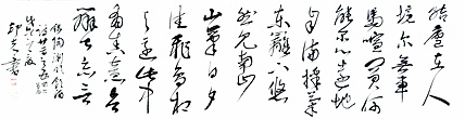 文联主席书协名誉主席书画院常务副院长