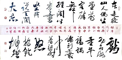 文联主席书协名誉主席书画院常务副院长