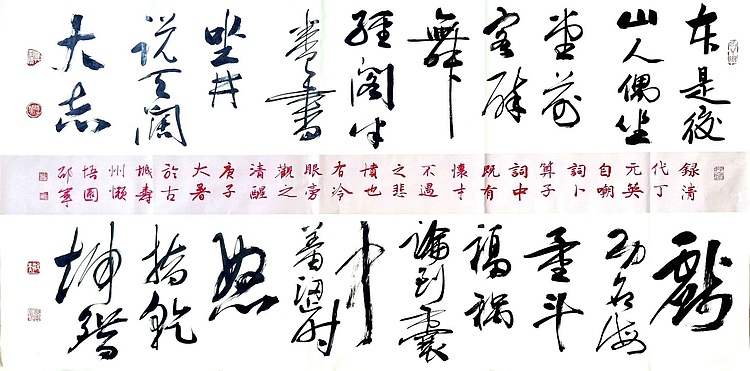 文联主席书协名誉主席书画院常务副院长