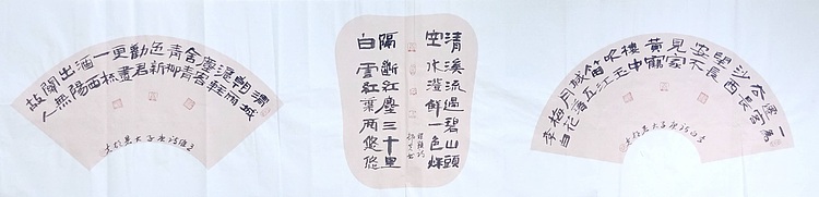 文联主席书协名誉主席书画院常务副院长