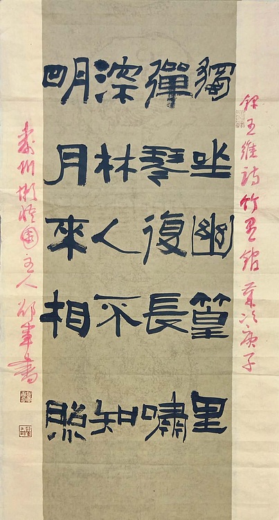 文联主席书协名誉主席书画院常务副院长