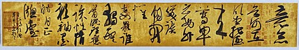 文联主席书协名誉主席书画院常务副院长