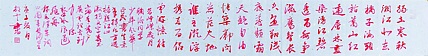 文联主席书协名誉主席书画院常务副院长