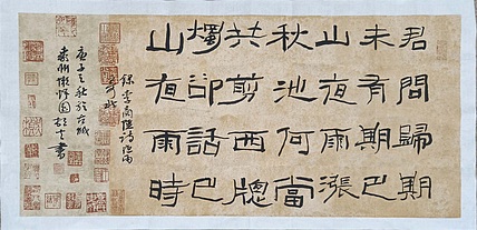 文联主席书协名誉主席书画院常务副院长