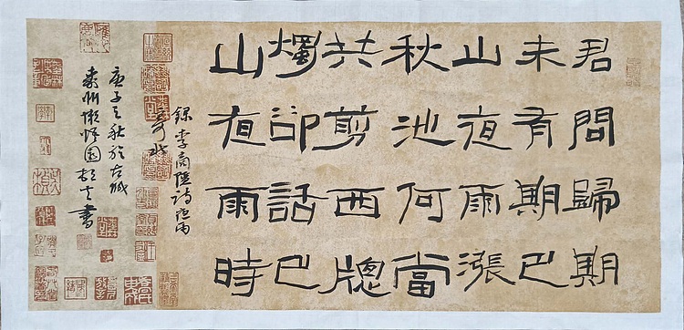 文联主席书协名誉主席书画院常务副院长