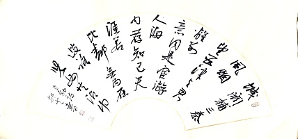 文联主席书协名誉主席书画院常务副院长