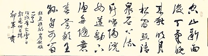 文联主席书协名誉主席书画院常务副院长