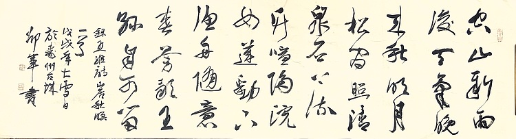 文联主席书协名誉主席书画院常务副院长