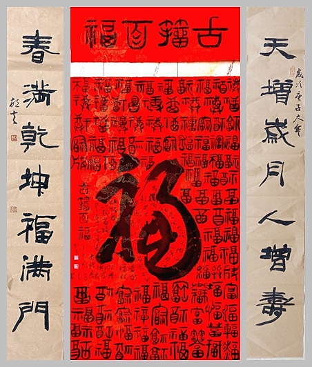 文联主席书协名誉主席书画院常务副院长