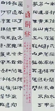 文联主席书协名誉主席书画院常务副院长