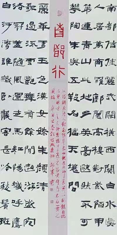 文联主席书协名誉主席书画院常务副院长