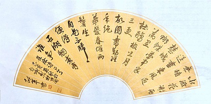 文联主席书协名誉主席书画院常务副院长