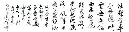 文联主席书协名誉主席书画院常务副院长