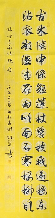 文联主席书协名誉主席书画院常务副院长