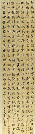 文联主席书协名誉主席书画院常务副院长