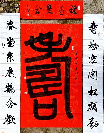 文联主席书协名誉主席书画院常务副院长