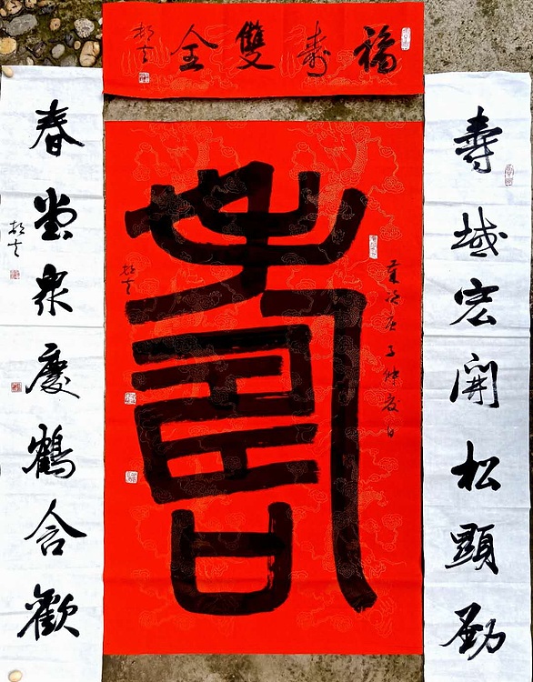 文联主席书协名誉主席书画院常务副院长