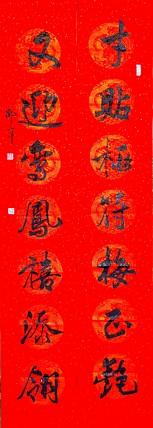 文联主席书协名誉主席书画院常务副院长
