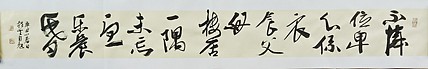 文联主席书协名誉主席书画院常务副院长