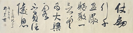 文联主席书协名誉主席书画院常务副院长