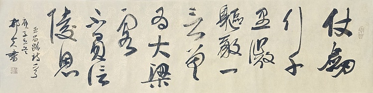 文联主席书协名誉主席书画院常务副院长