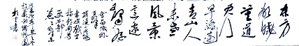 文联主席书协名誉主席书画院常务副院长