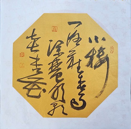 文联主席书协名誉主席书画院常务副院长