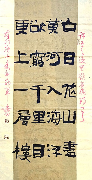 文联主席书协名誉主席书画院常务副院长