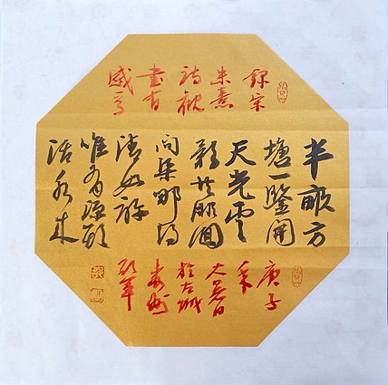 文联主席书协名誉主席书画院常务副院长