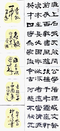 文联主席书协名誉主席书画院常务副院长