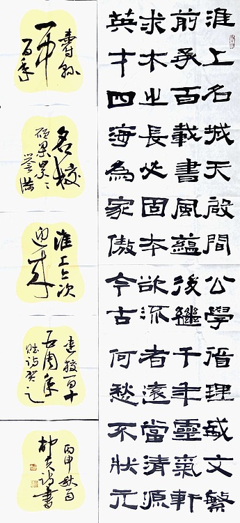 文联主席书协名誉主席书画院常务副院长