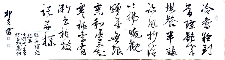 文联主席书协名誉主席书画院常务副院长