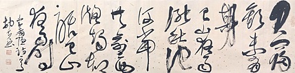 文联主席书协名誉主席书画院常务副院长