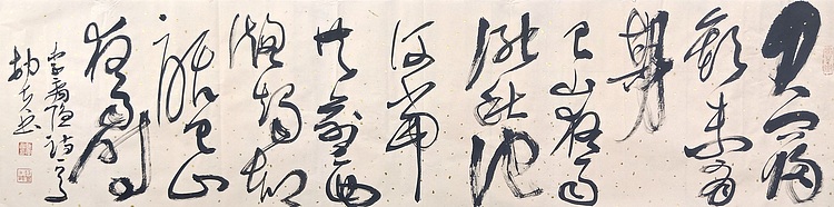 文联主席书协名誉主席书画院常务副院长