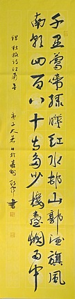 文联主席书协名誉主席书画院常务副院长