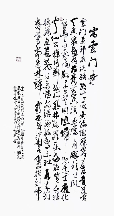 文联主席书协名誉主席书画院常务副院长