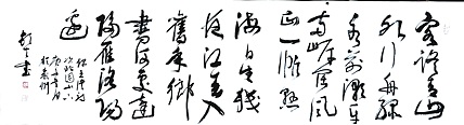文联主席书协名誉主席书画院常务副院长