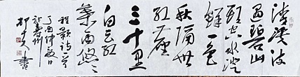 文联主席书协名誉主席书画院常务副院长